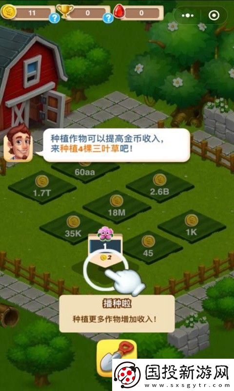 开局一块田游戏安卓版