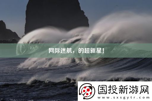 际迷航的超新星！