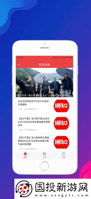 宝兴融媒