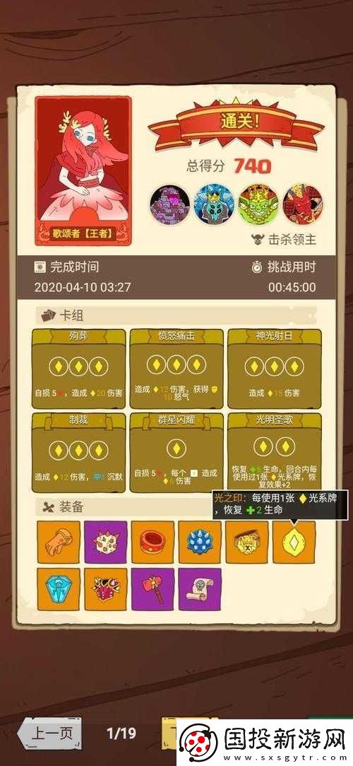 骰子元素师歌颂者王者通关秘籍与实战技巧全分享