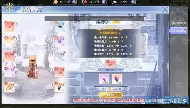 ro手游