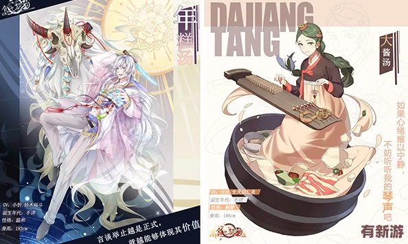 探索食之契约