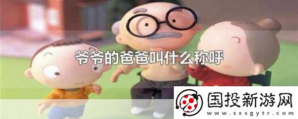 哎呦叫爸爸叫爹叫亲爹