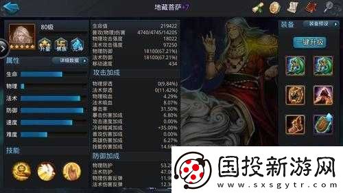 乱斗西游苦海经文深度解析