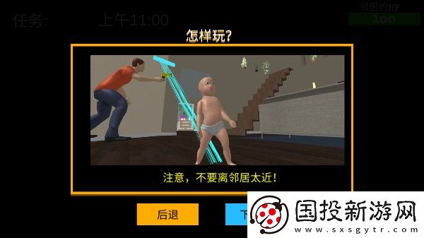 谁是**爸双人联机版