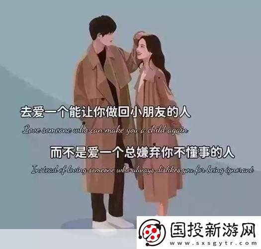 玩了才爱上