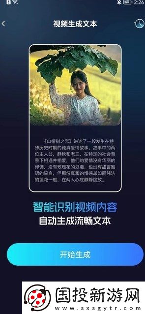 AI搜视频