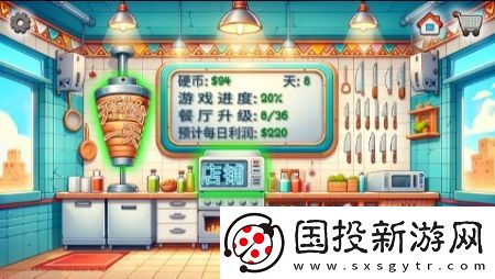 沙威玛卷饼游戏正版