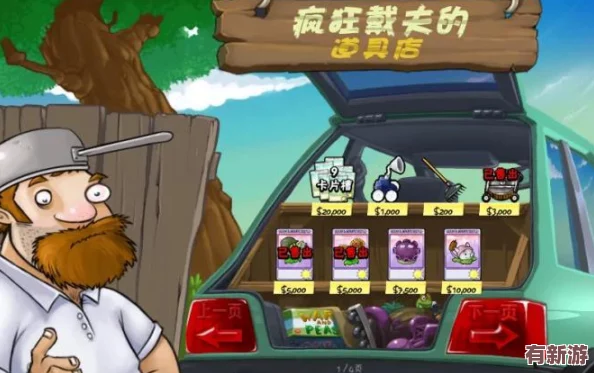 植物智慧对决