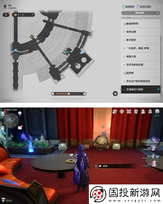 崩坏星穹铁道2.2版本唱片在哪里