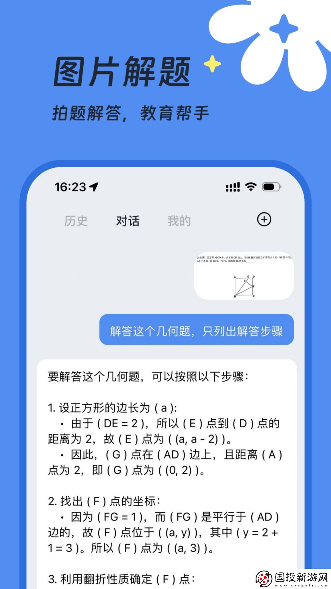 AI视界