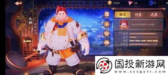 风云岛行动中大锅的连招技巧全解析