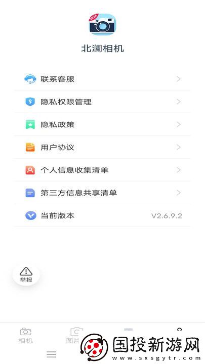 北澜相机app,北澜相机软件最新 