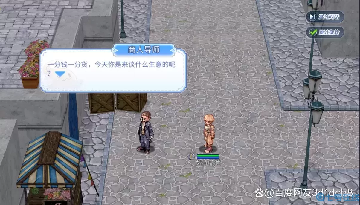 ro手游