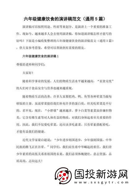 军旅肉质1v2的营养价值