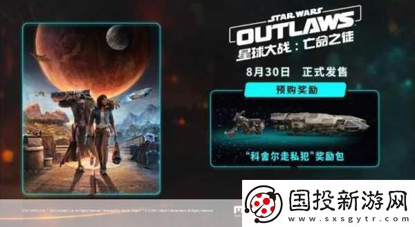 星球大战