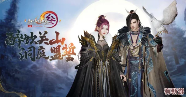 剑网3雾海寻龙公测盛启