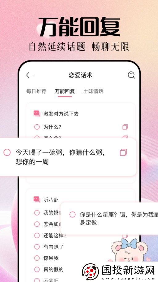 乙游恋爱