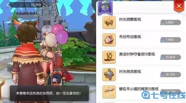 ro手游