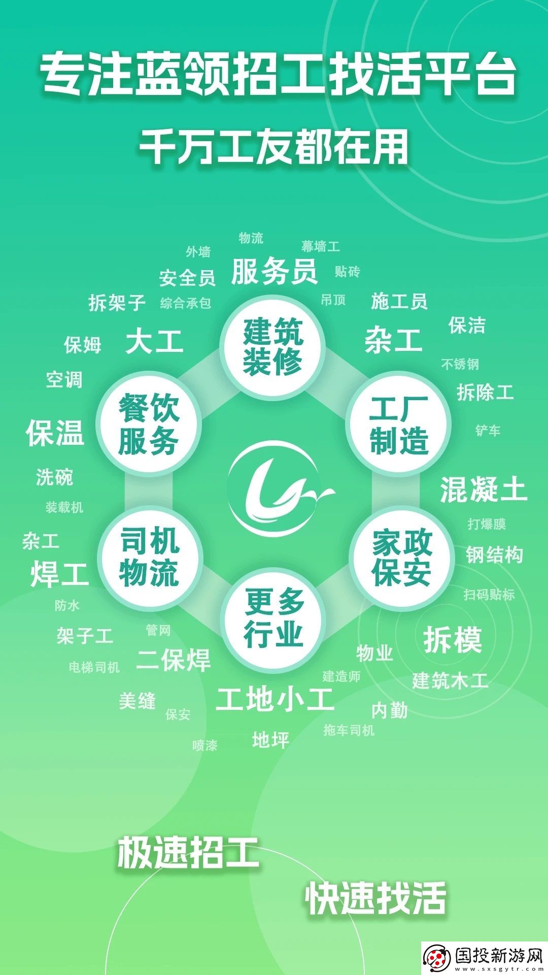 灵工智选软件,灵工智选最新版app 