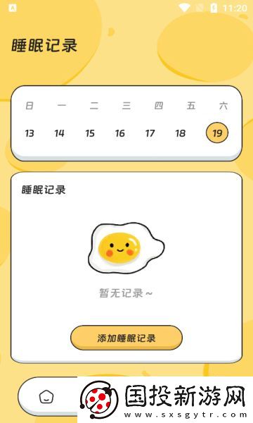 乐龄步道app,乐龄步道手机版 