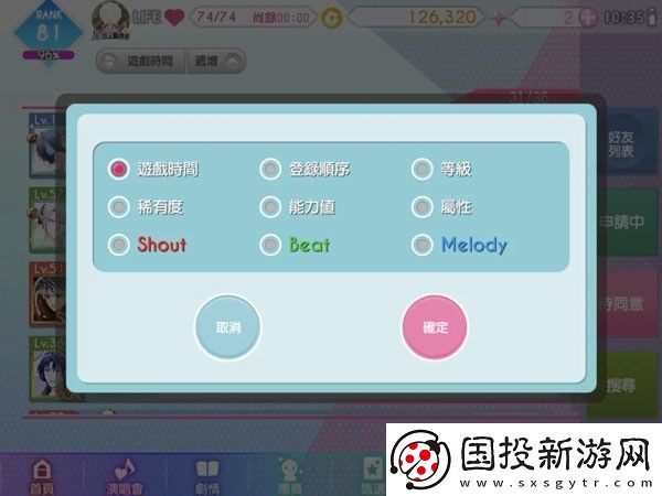 偶像星愿游戏