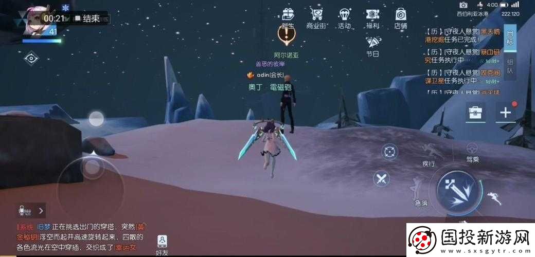 龙族幻想手游