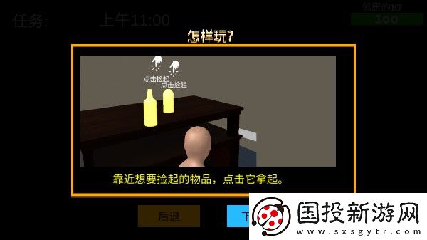 谁是**爸双人联机版