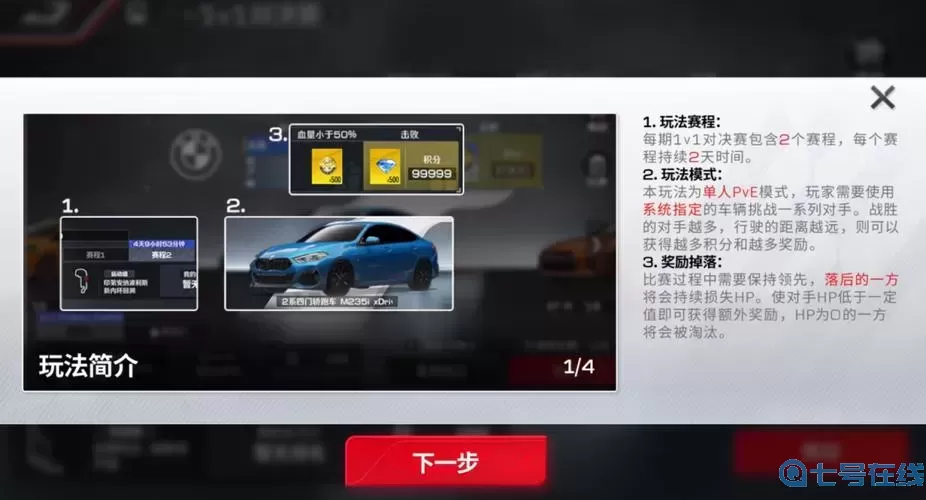 ro手游