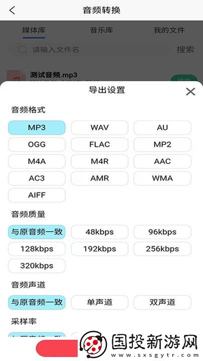全方位音频格式转换器