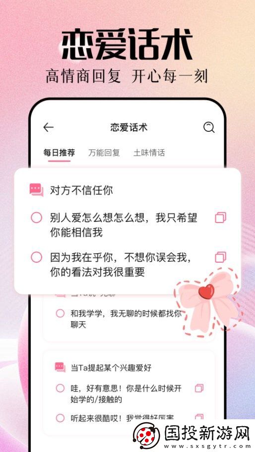 乙游恋爱