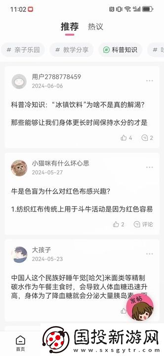 元梦社区软件,元梦社区最新版app 