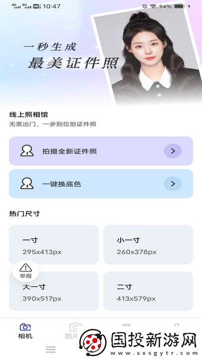 北澜相机