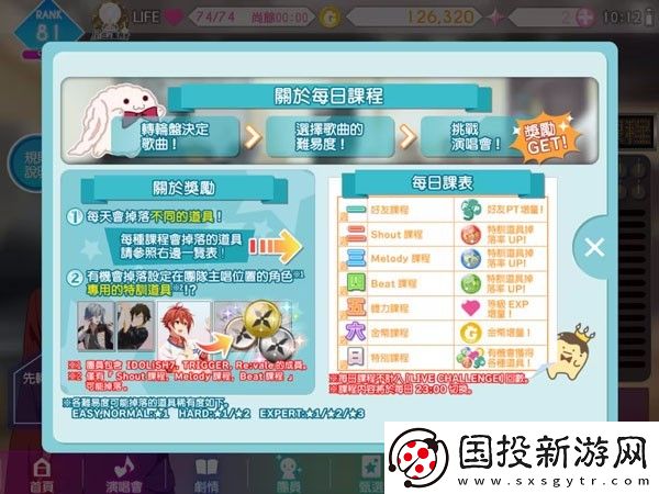 偶像星愿游戏