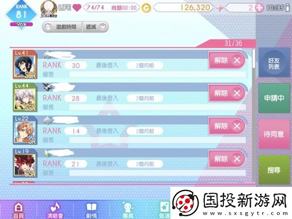 偶像星愿游戏