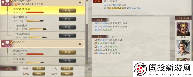三国志8重制版怎么增加兵粮