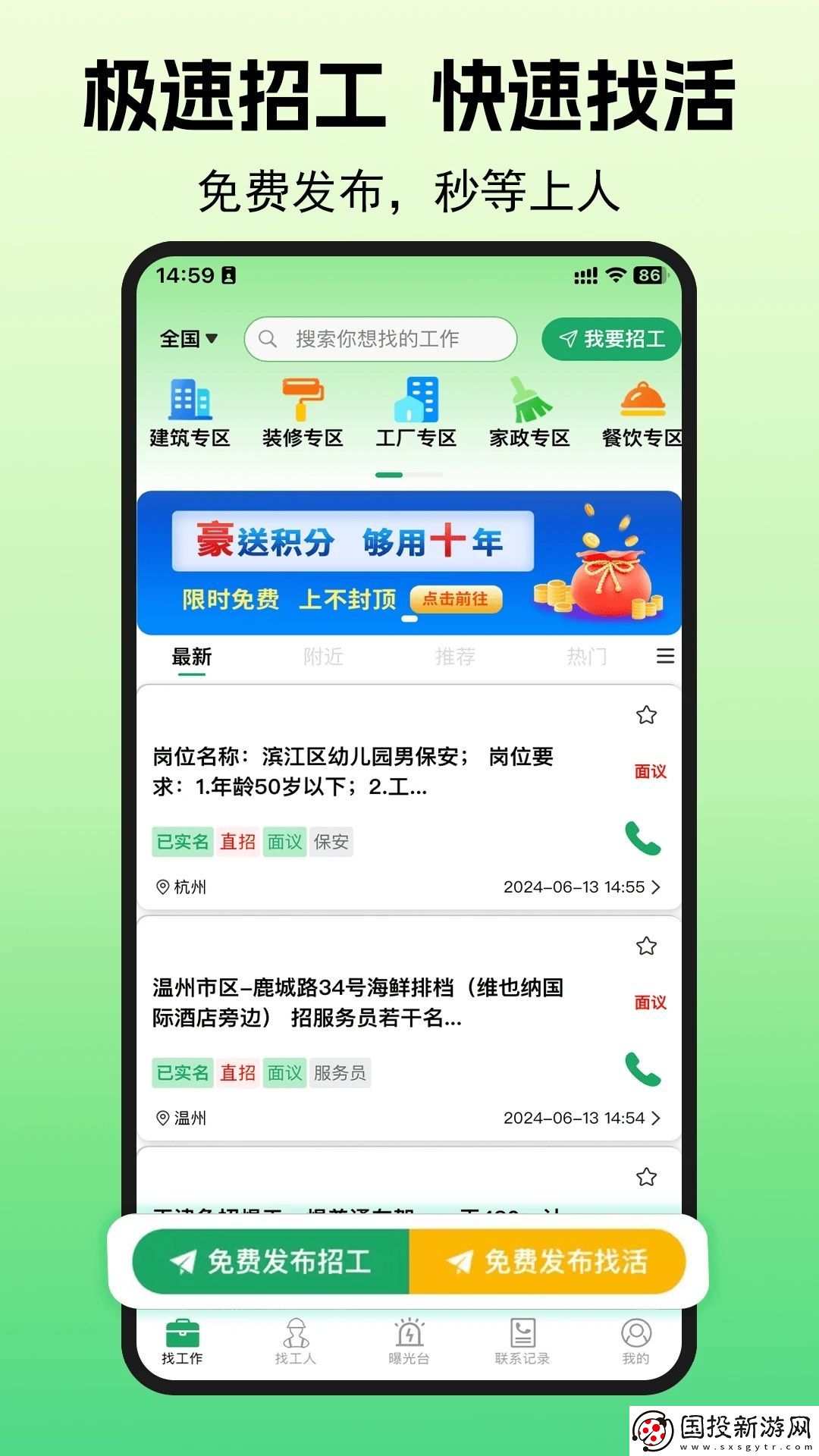 灵工智选
