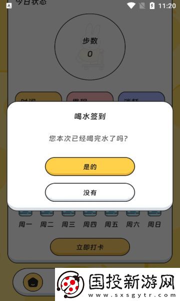 乐龄步道app,乐龄步道手机版 
