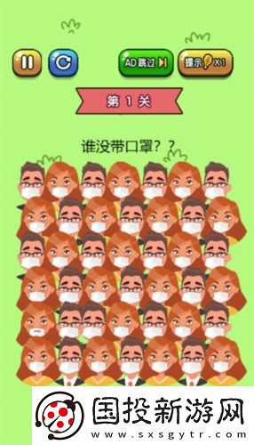 眼神找不同
