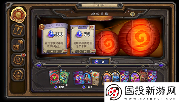 炉石传说手游安卓版