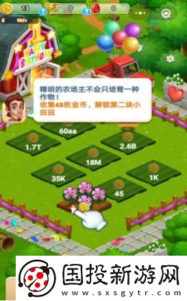 开局一块田游戏安卓版