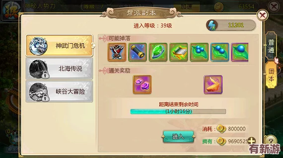 燕云十六声