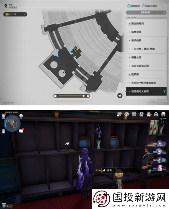 崩坏星穹铁道2.2版本唱片在哪里