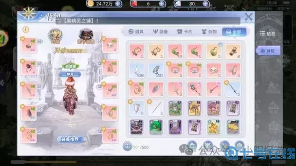 ro手游