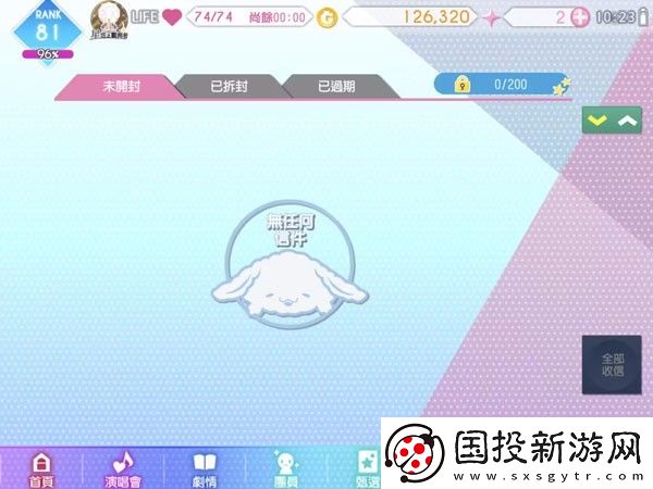 偶像星愿游戏