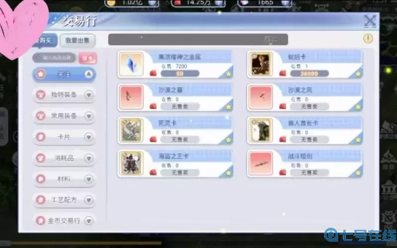 ro手游