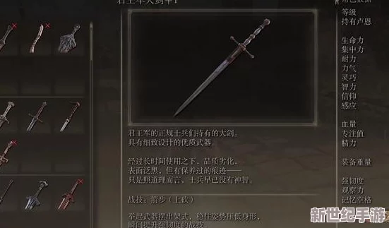 探索艾尔登法环中的战斗巅峰