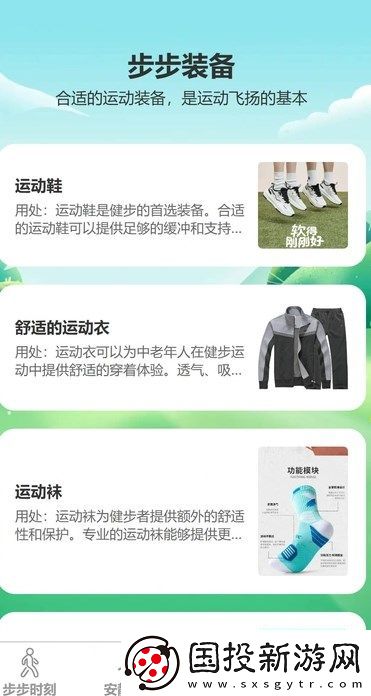 步步飞扬app,步步飞扬安卓版 