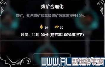 冰汽时代2