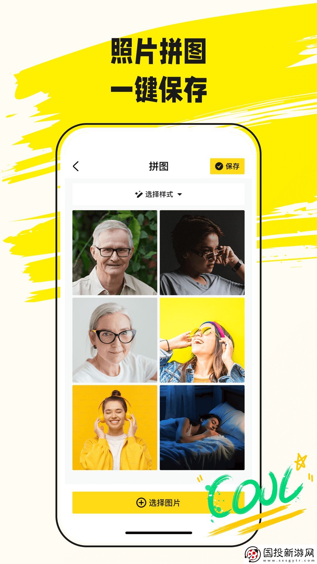 美图水印相机